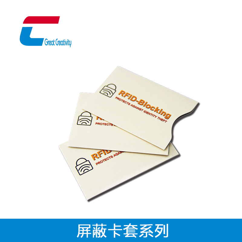 屏蔽卡套02