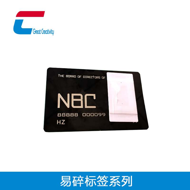 RFID易碎標(biāo)簽